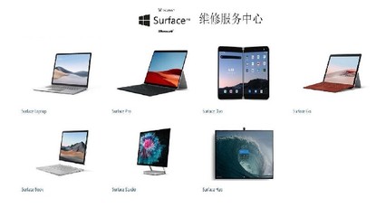 广州微软surface维修点,surface维修点